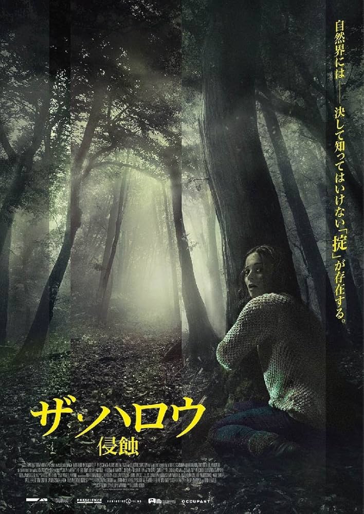 【中古】 ザ・ハロウ／侵蝕/ＤＶＤ/PCBE-54665 Amazon.co.jp: ザ・ハロウ/侵蝕 [DVD] : ジョゼフ・マウル